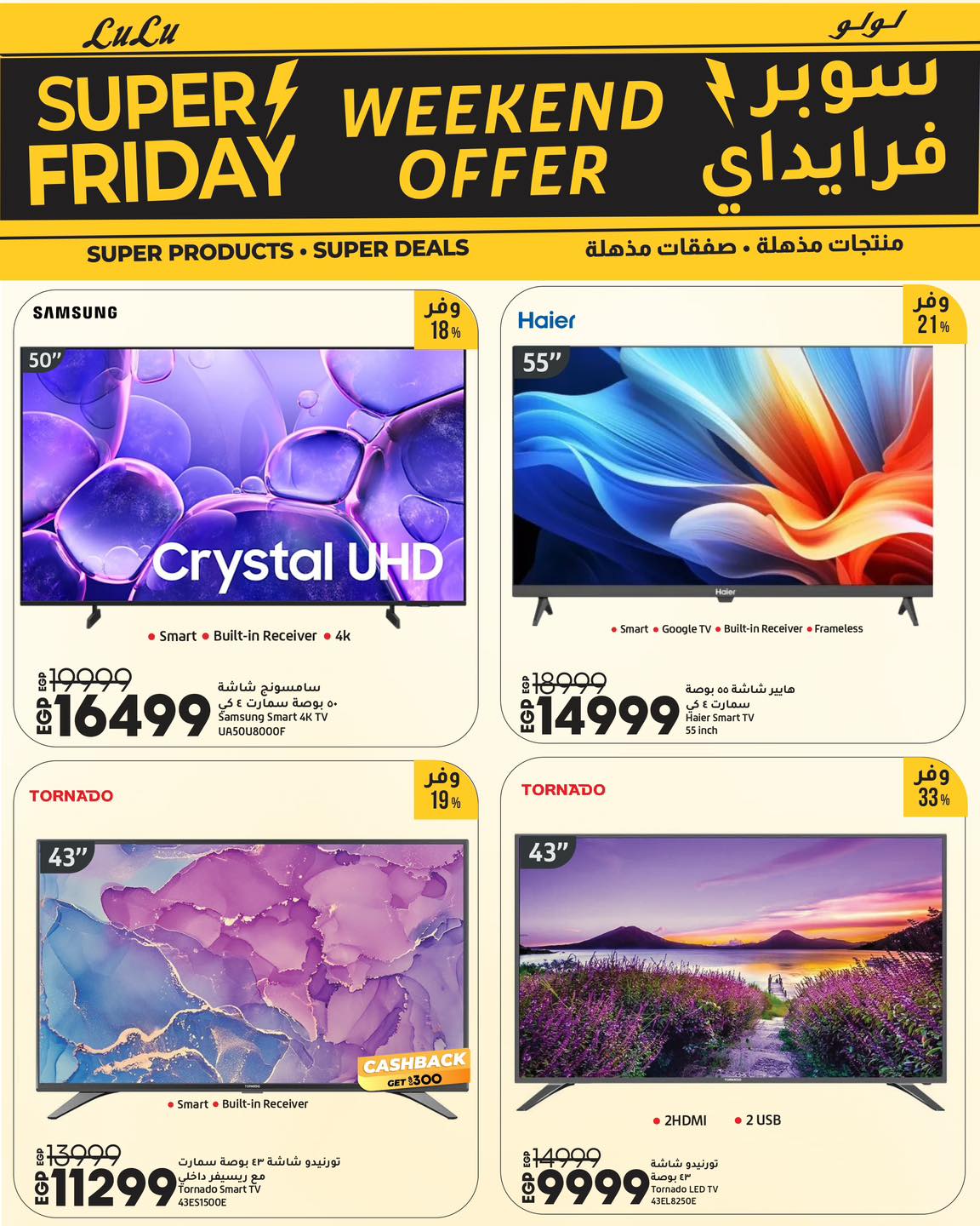 lulu-hypermarket offers from 19nov to 2nov 2025 عروض لولو هايبر ماركت من 19 نوفمبر حتى 2 نوفمبر 2025 صفحة رقم 2